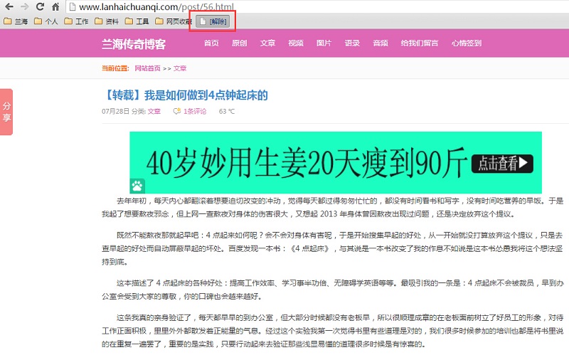 只要按一下书签工具列上的〔解除〕按钮，即可正常浏览网页内容、使用滑鼠右键选单与相关功能