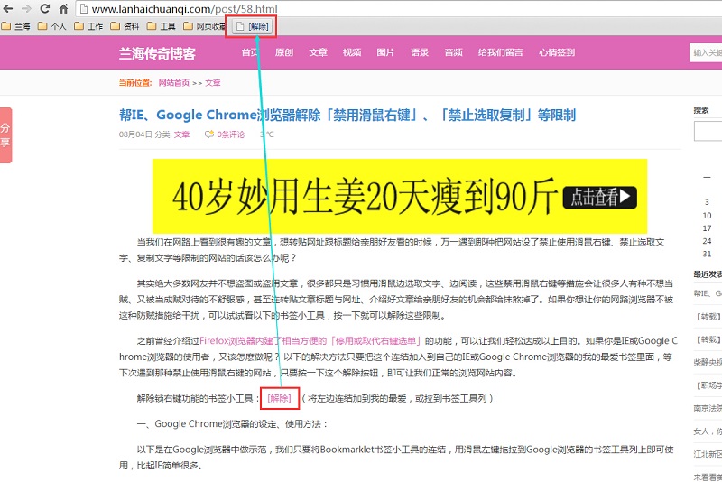 将Bookmarklet书签小工具的连结，用滑鼠左键拖拉到Google浏览器的书签工具列上即可使用