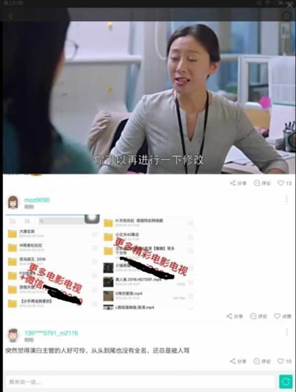 揭秘他们是如何通过视频客户端吸引大流量+快速变现的! 经验心得 第1张