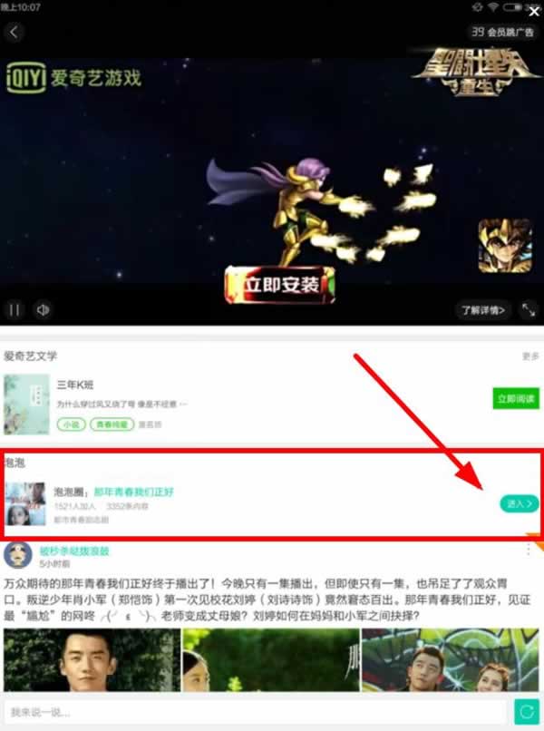揭秘他们是如何通过视频客户端吸引大流量+快速变现的! 经验心得 第5张