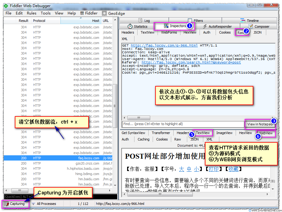 火车头POST方式获取网址方法