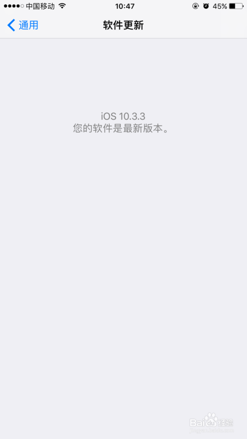 简单几步/永久屏蔽/iPhone系统自动更新