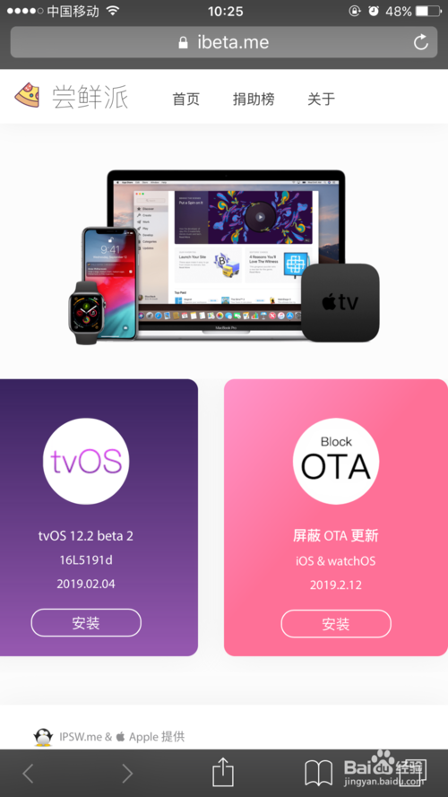 简单几步/永久屏蔽/iPhone系统自动更新