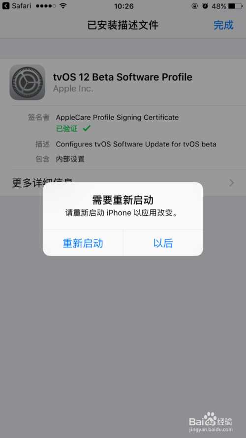 简单几步/永久屏蔽/iPhone系统自动更新