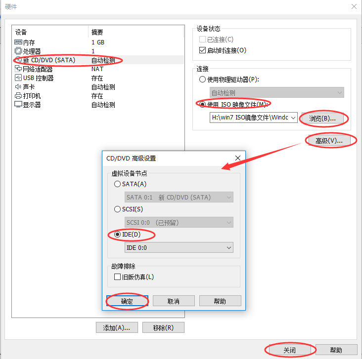 VMware 15安装Win7系统